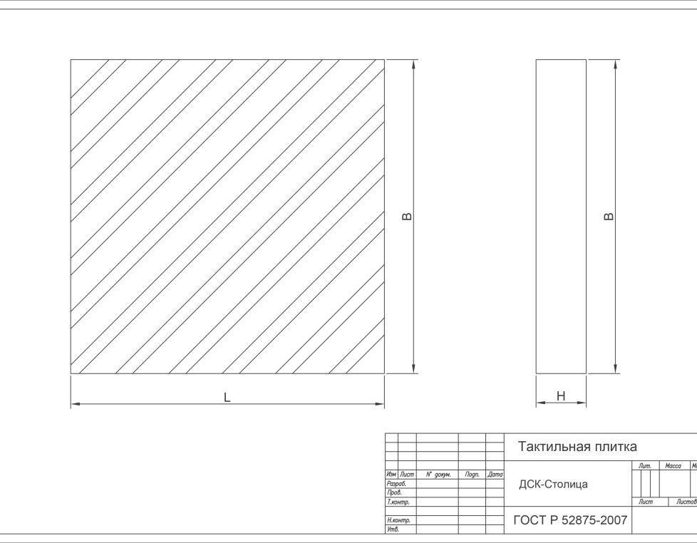Тактильная плитка серая диагональные рифы 2007 500х500х80
